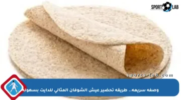 وصفة سريعة.. طريقة تحضير عيش الشوفان المثالي للدايت بسهولة